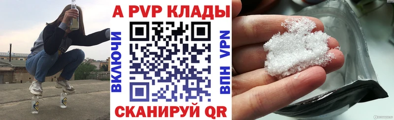 Alpha-PVP СК где продают наркотики Павловская