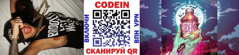 дарк нет клад  Павловская  Кодеин напиток Lean (лин) 