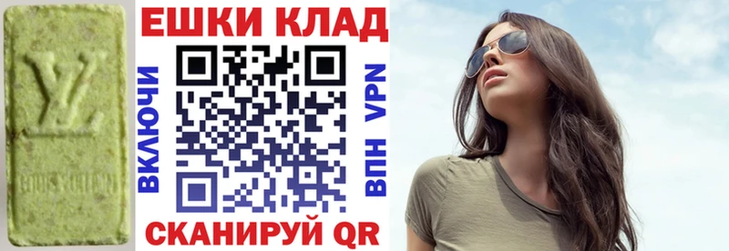 ЭКСТАЗИ VHQ  omg ссылка  Павловская  где купить наркотик 