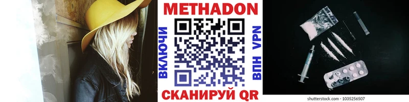 МЕТАДОН VHQ  Павловская 